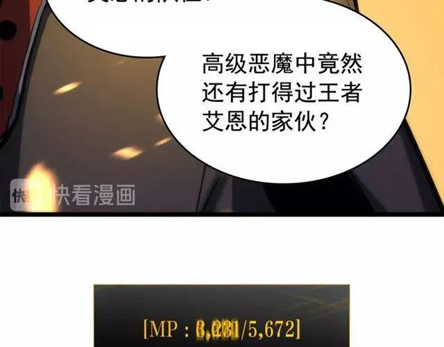 我独自升级 第81话 恶魔贵族 第80页