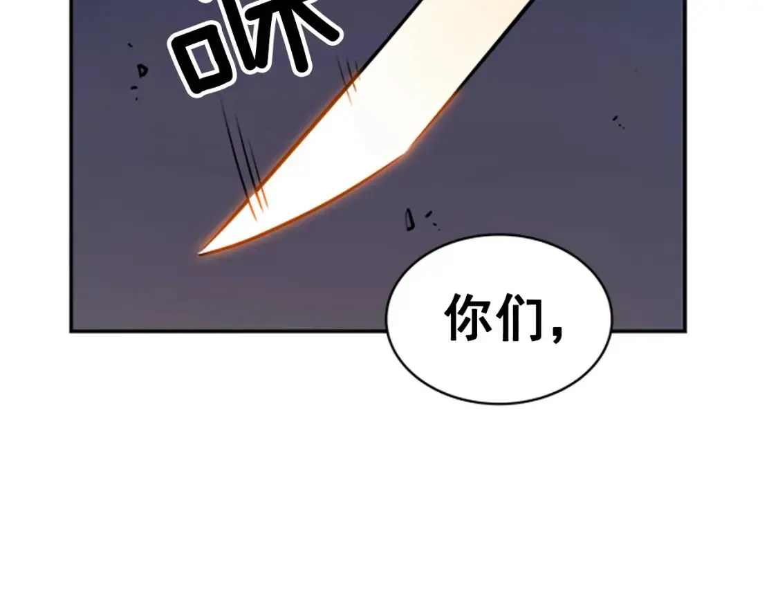 我独自升级 第23话 紧急任务 第61页