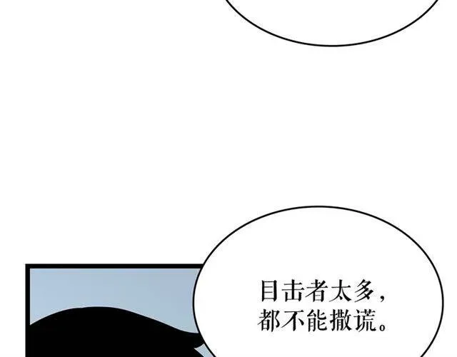 我独自升级 第77话 S级猎人证 第114页