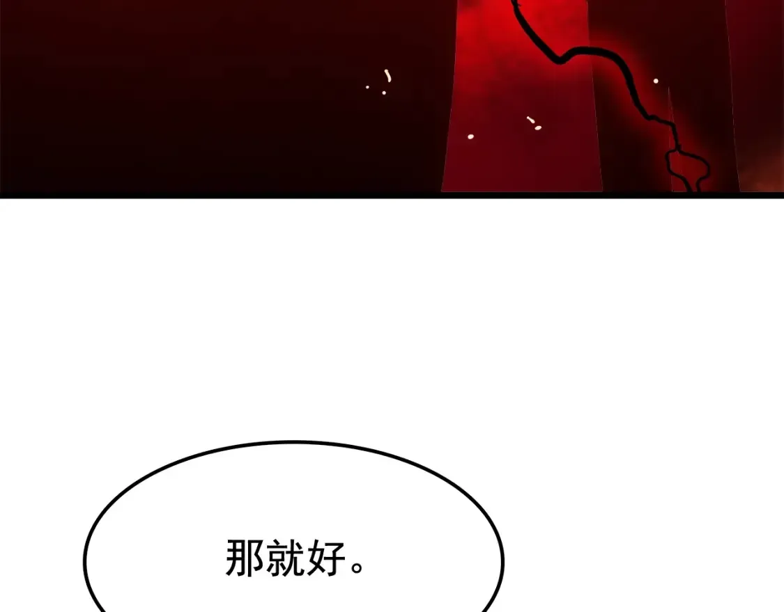 我独自升级 第49话 谁是累赘 第76页