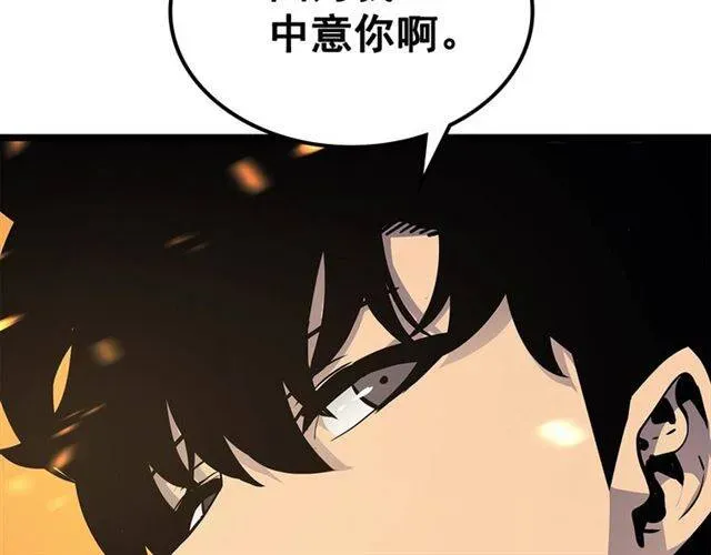 我独自升级 第84话 影子升级！ 第186页