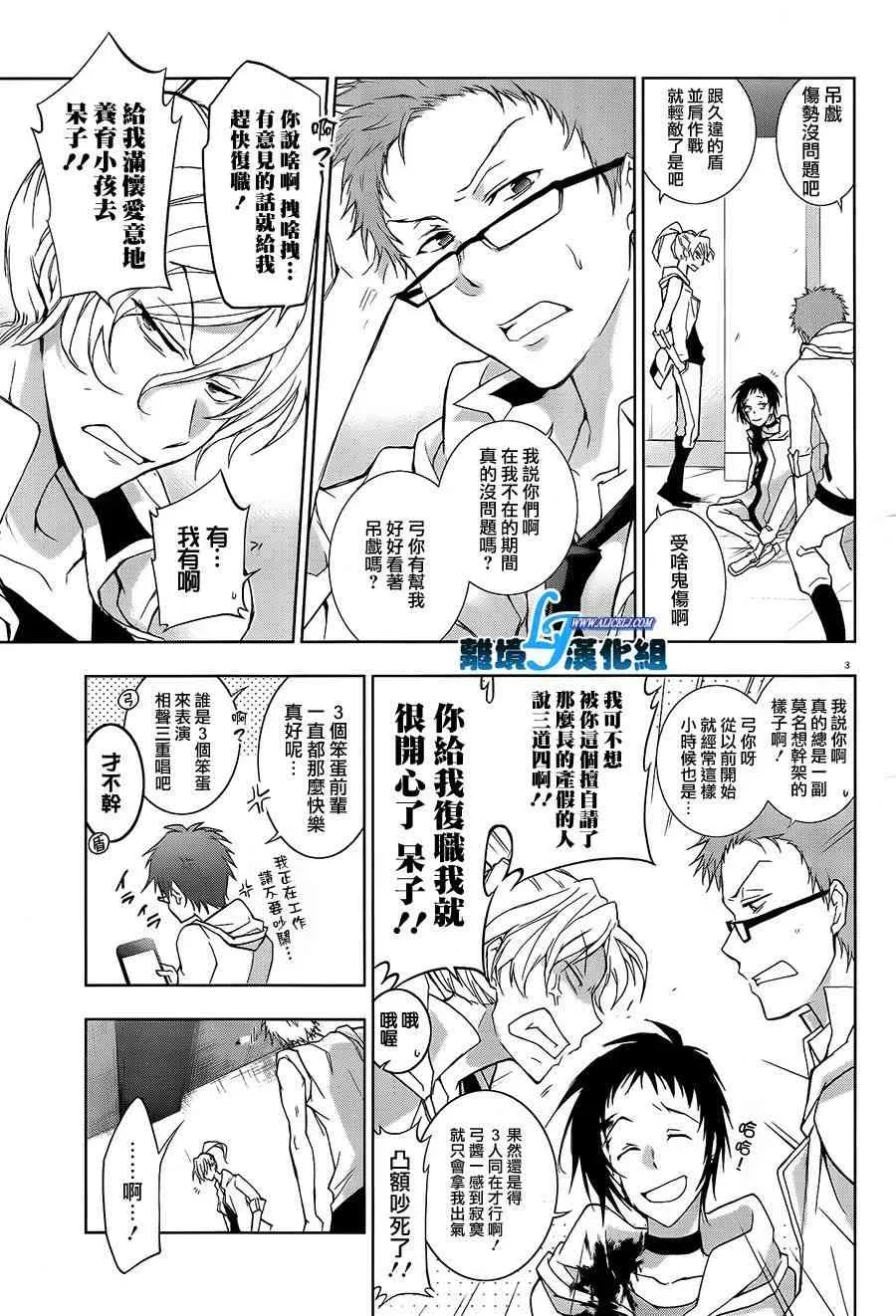 Servamp 40话 第7页