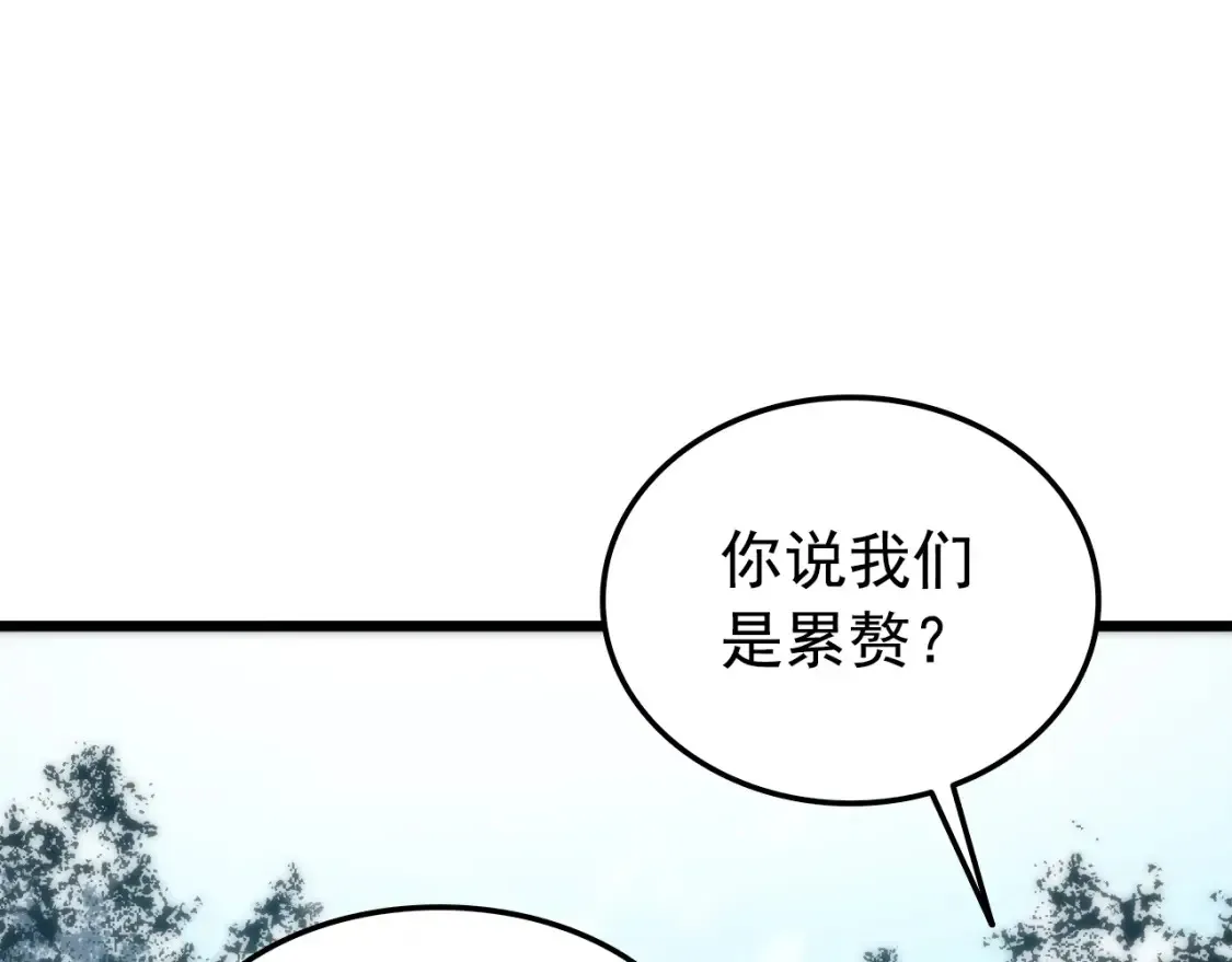 我独自升级 第49话 谁是累赘 第41页