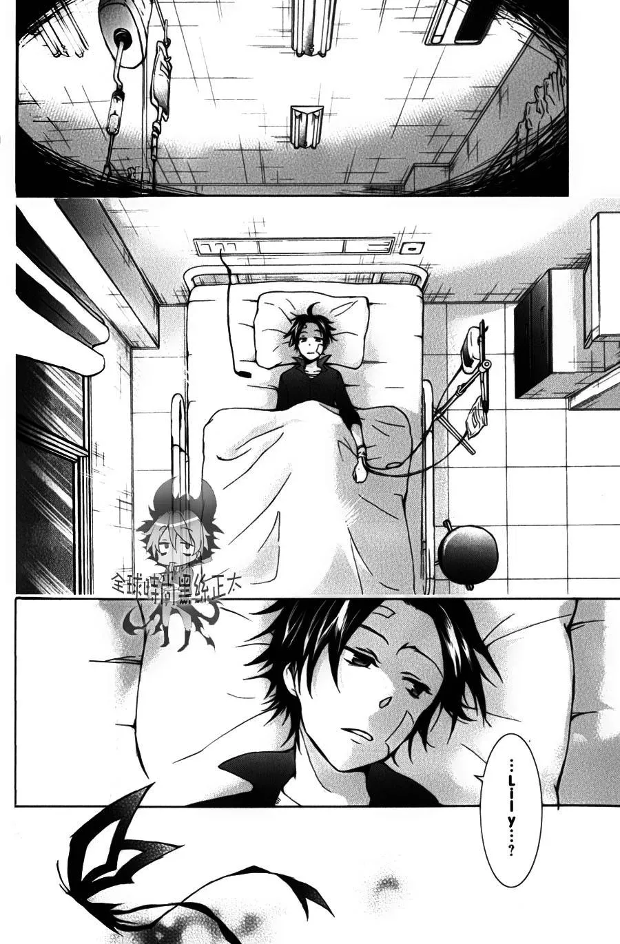 Servamp 7话 第22页