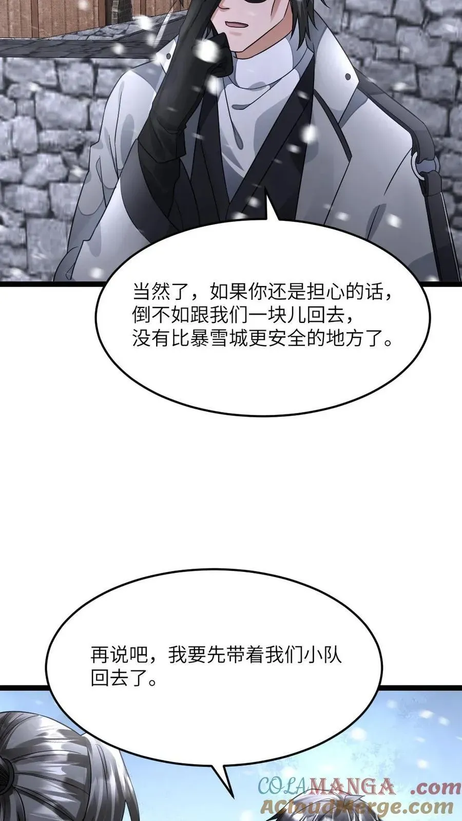 全球冰封：我打造了末日安全屋 第419话 李剑投诚 第9页