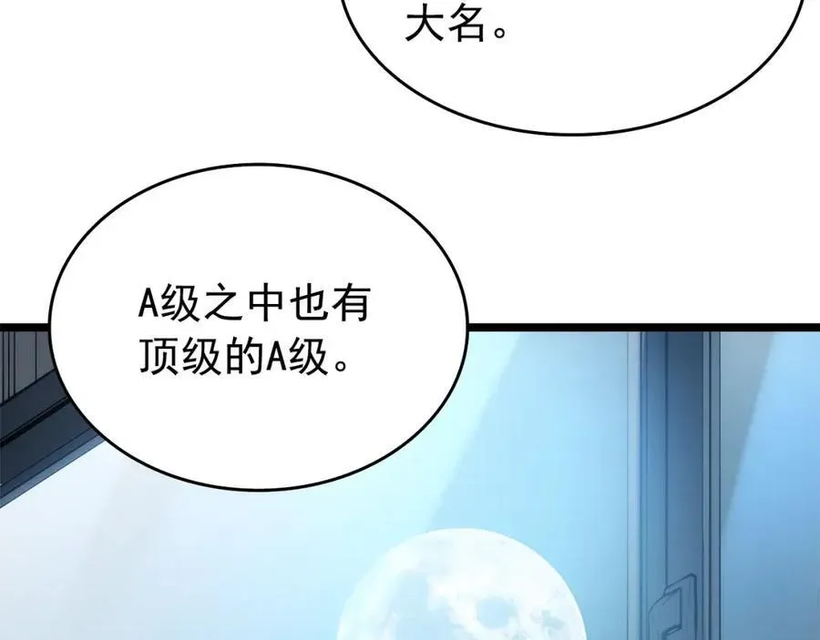 我独自升级 第63话 高处 第163页