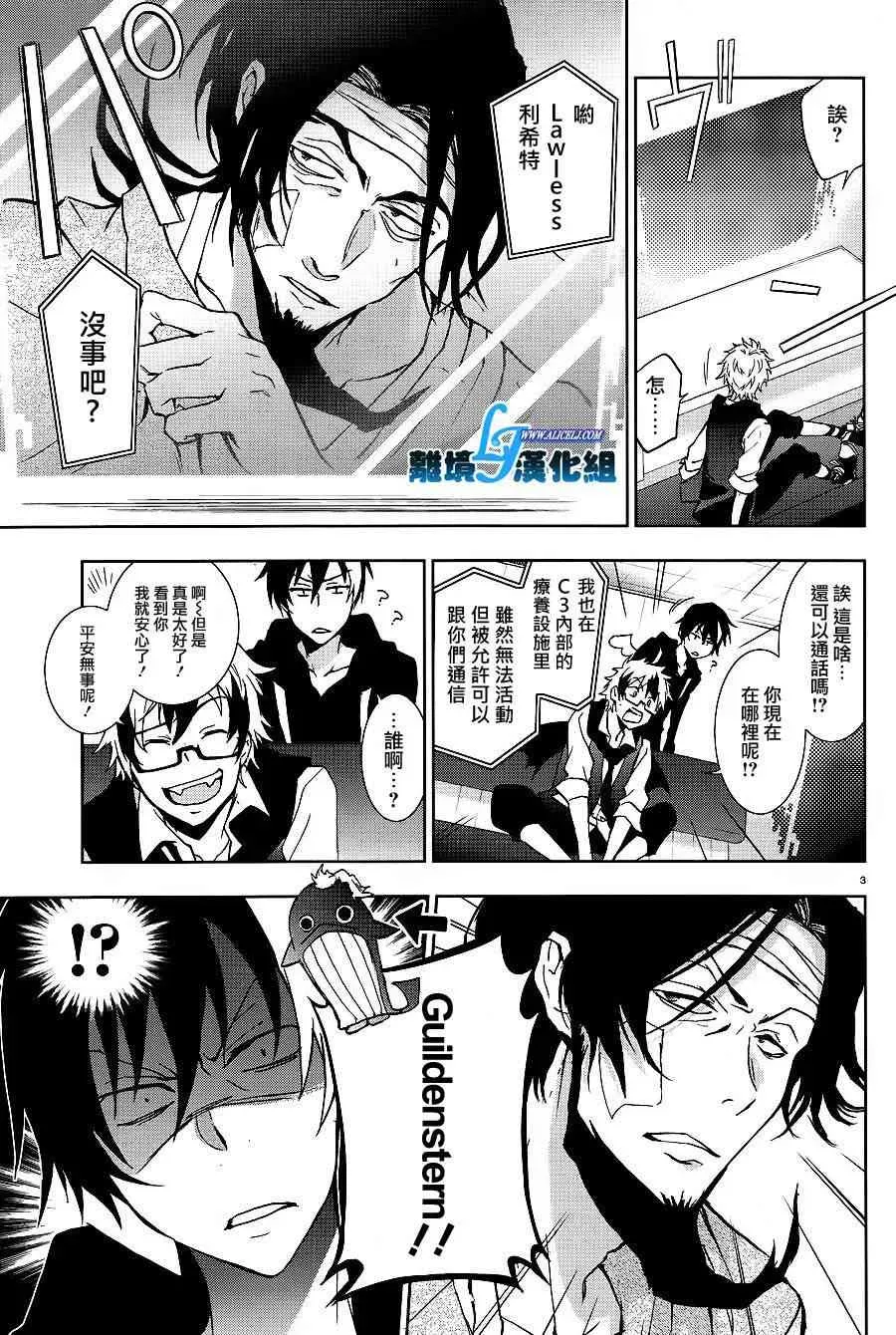 Servamp 43话 第5页