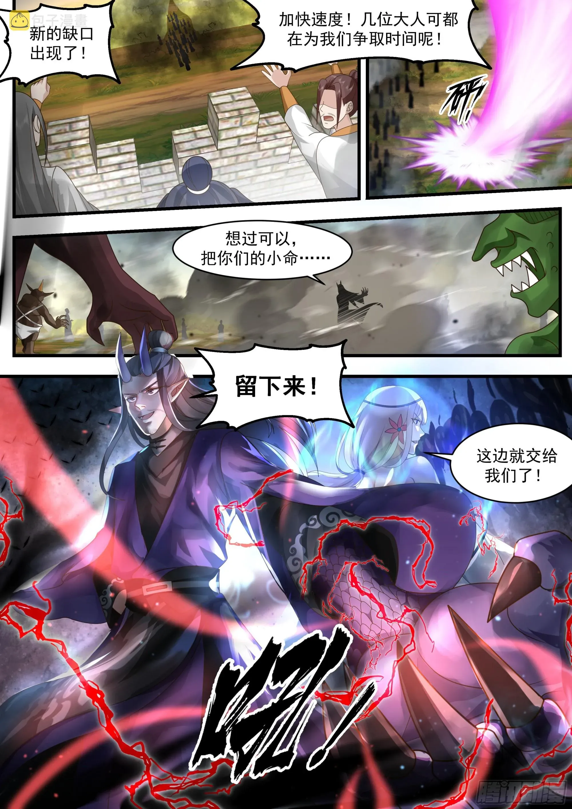 武炼巅峰 2347 人魔大战篇---舍身成仁 第3页