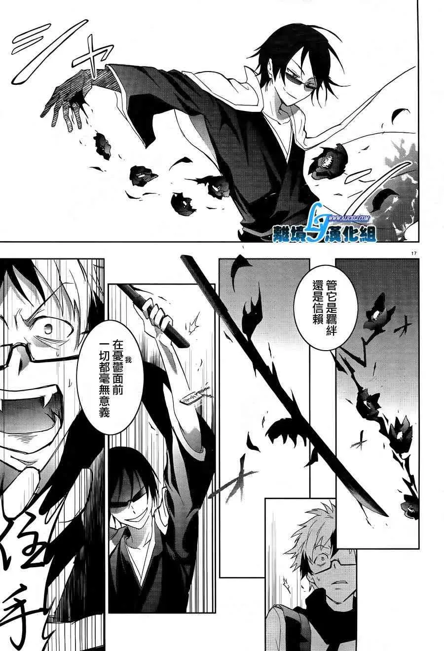 Servamp 38话 第19页