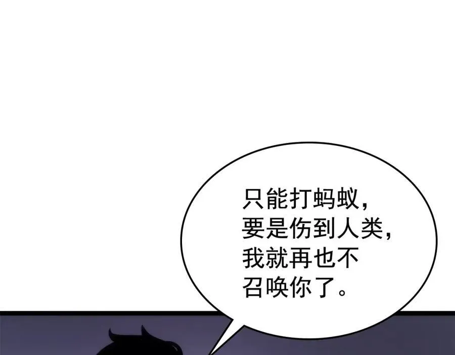 我独自升级 第104话 巅峰 第18页