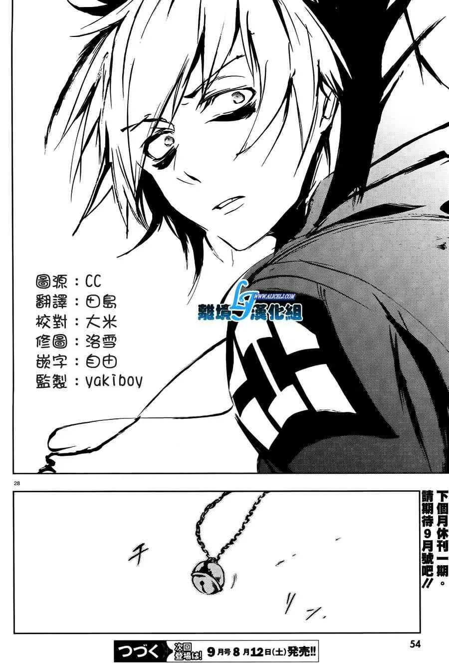 Servamp 63话 第30页