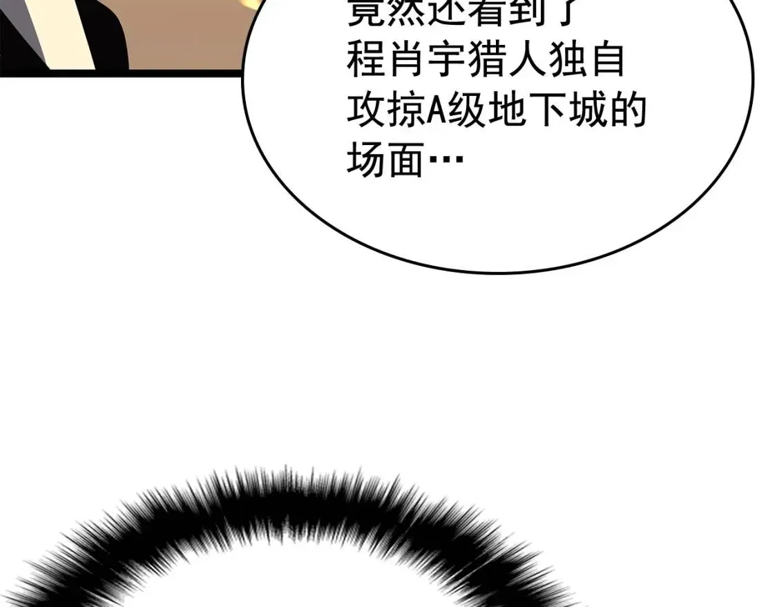 我独自升级 第75话 巫师影子“尖牙” 第39页