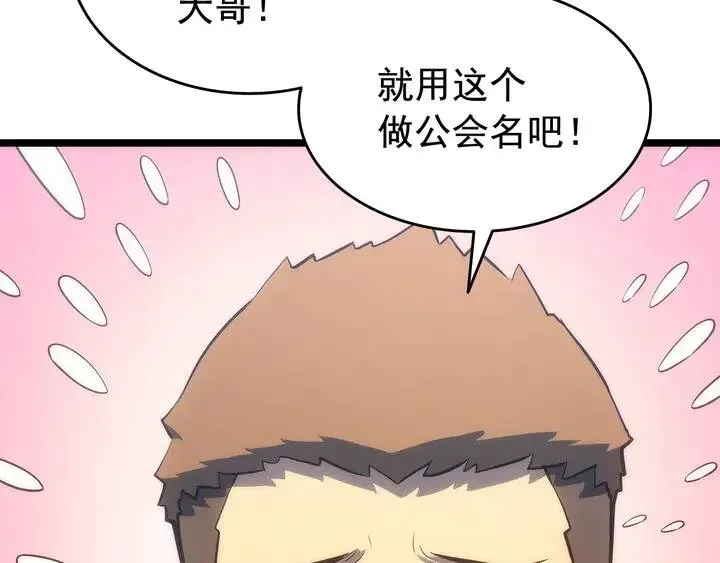 我独自升级 第116话 异常 第51页