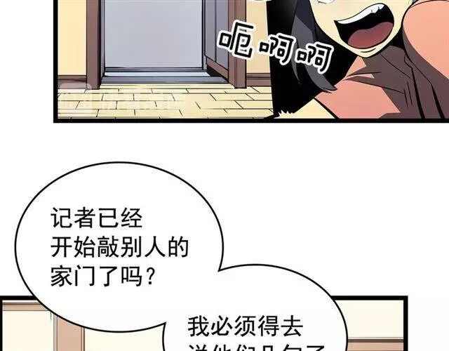 我独自升级 第79话 拍卖行 第133页