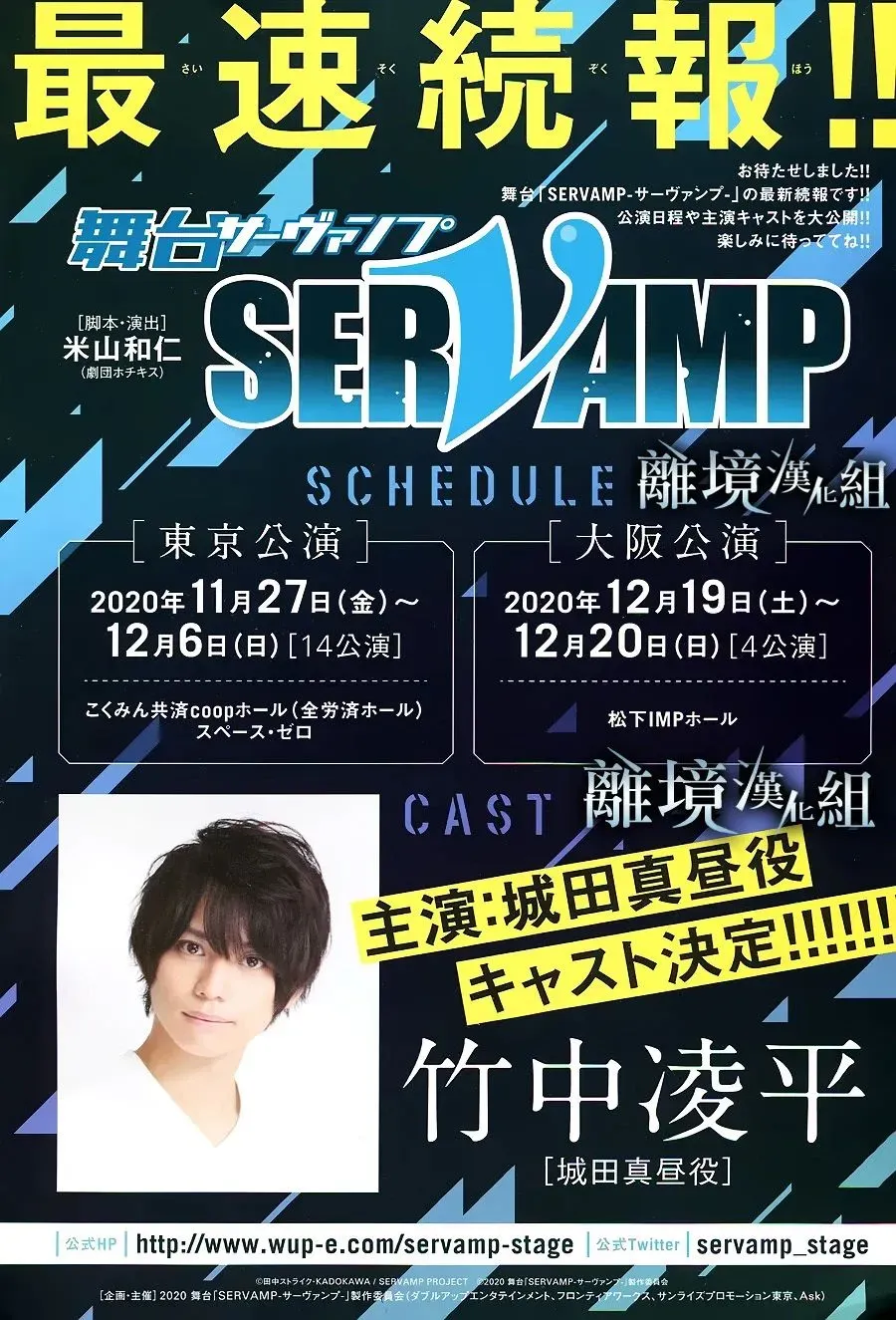 Servamp 97话 第4页