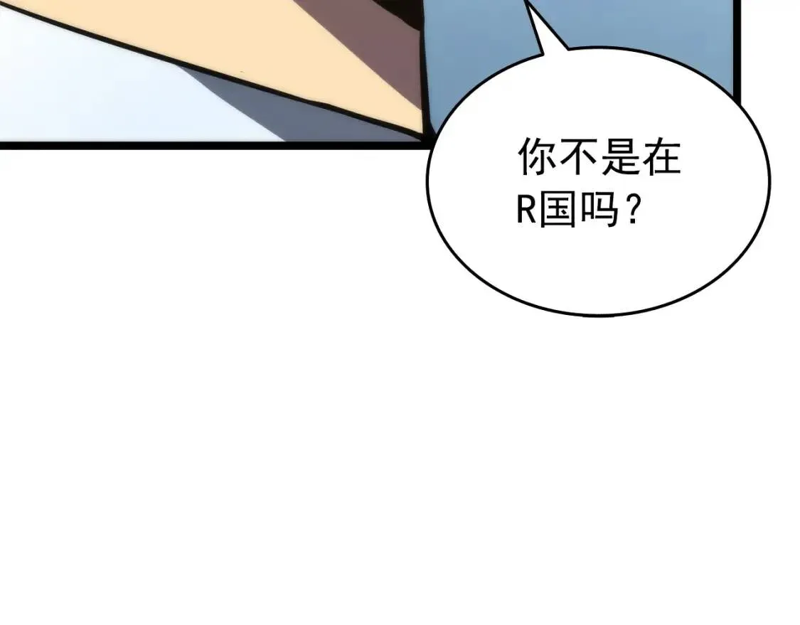 我独自升级 第56话 人型魔兽？ 第166页