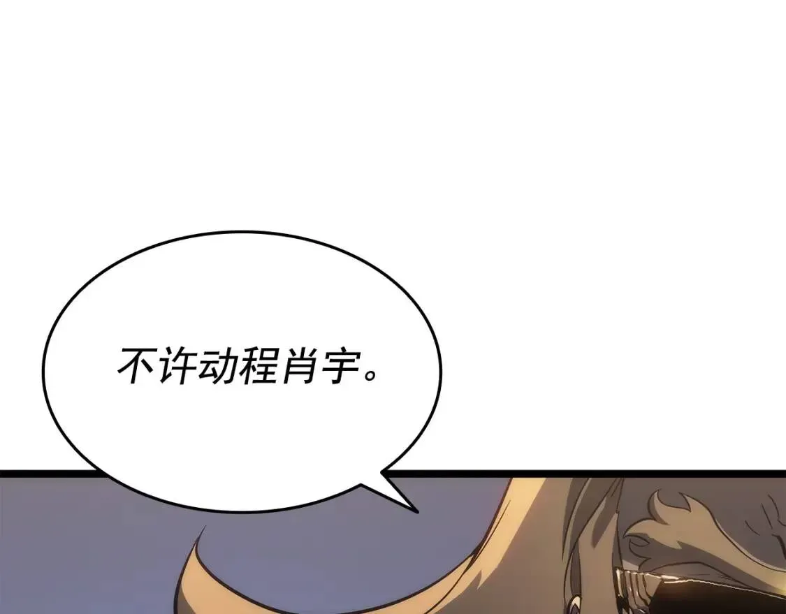 我独自升级 第141话 全球会议 第195页