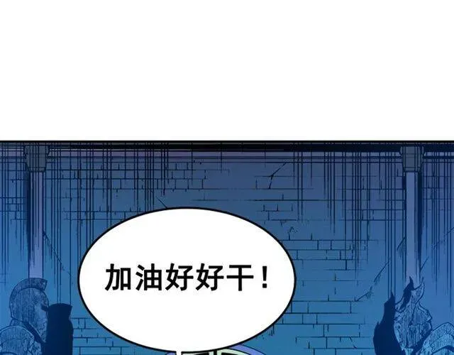 我独自升级 第3话 石像 第107页