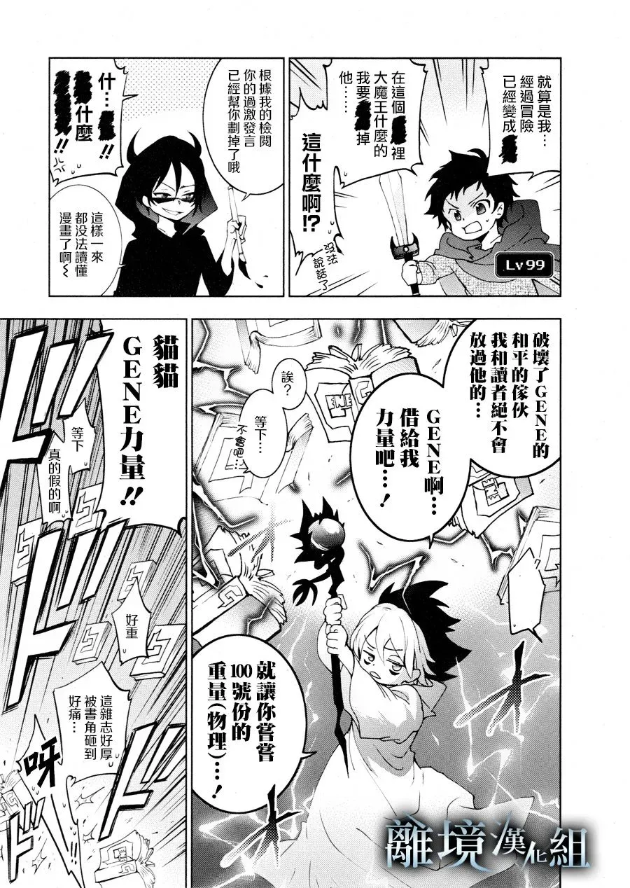 Servamp 91话 第33页