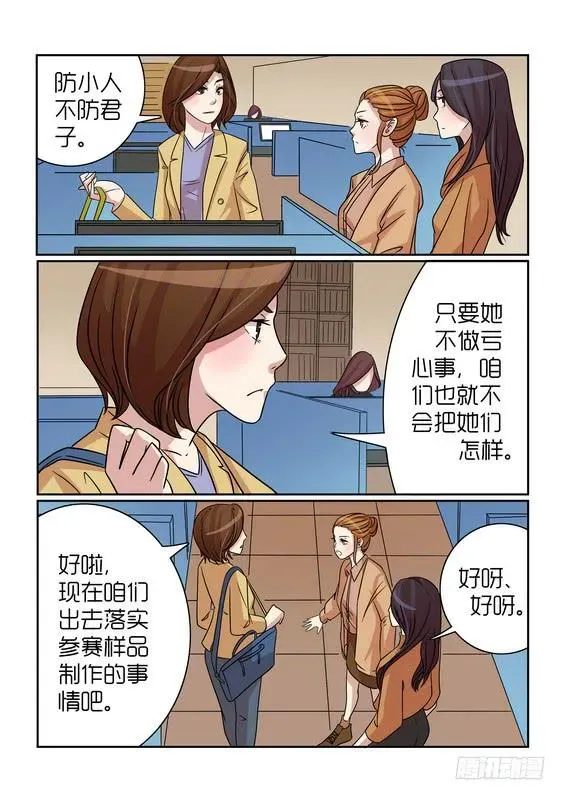 内衣女王 31 第3页