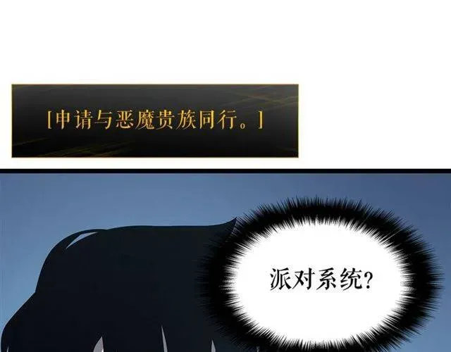 我独自升级 第84话 影子升级！ 第28页