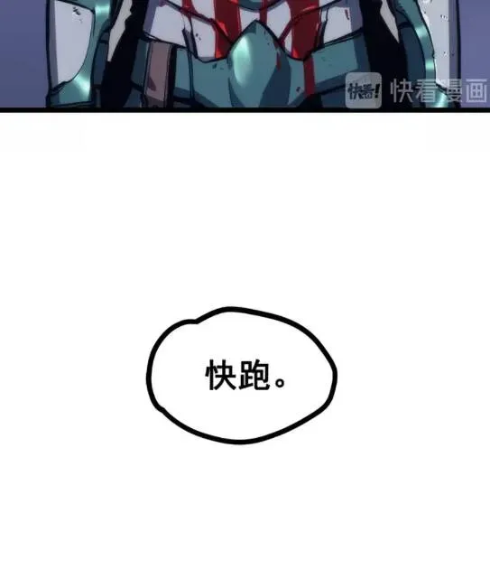 我独自升级 第100话 我是王 第6页