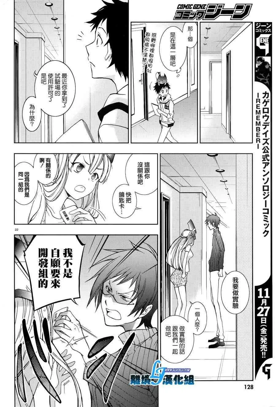 Servamp 50话 第23页