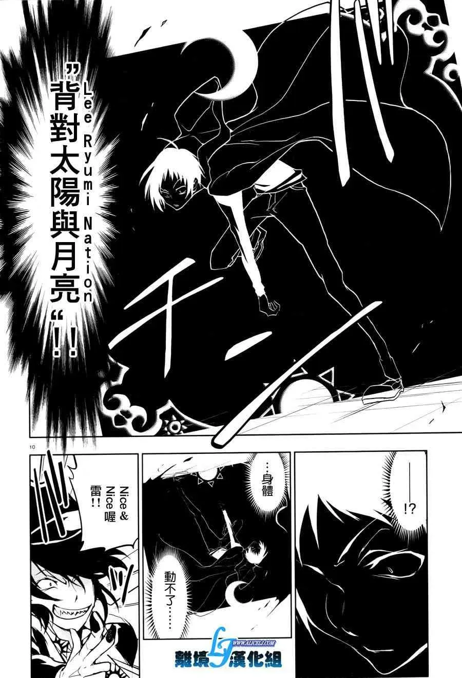 Servamp 55话 第13页