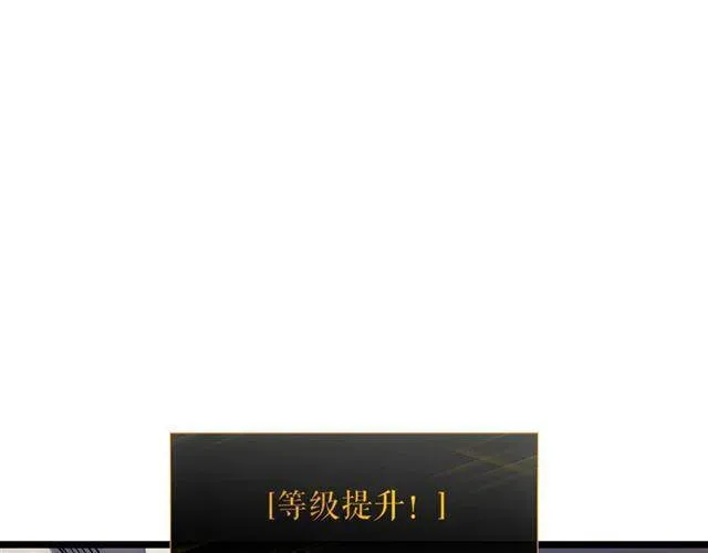 我独自升级 第105话 提取，解除 第199页