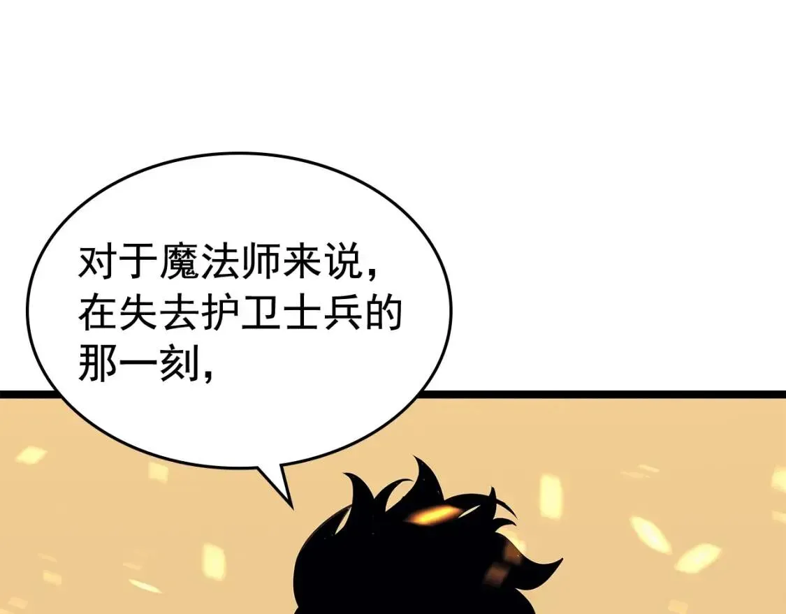 我独自升级 第75话 巫师影子“尖牙” 第53页