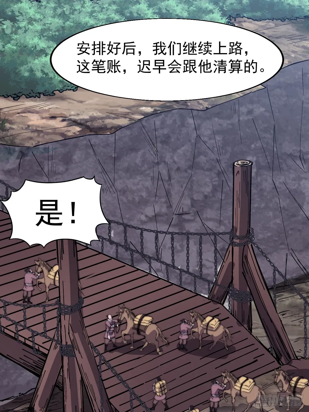 开局一座山 第三百三十一话：建桥 第36页