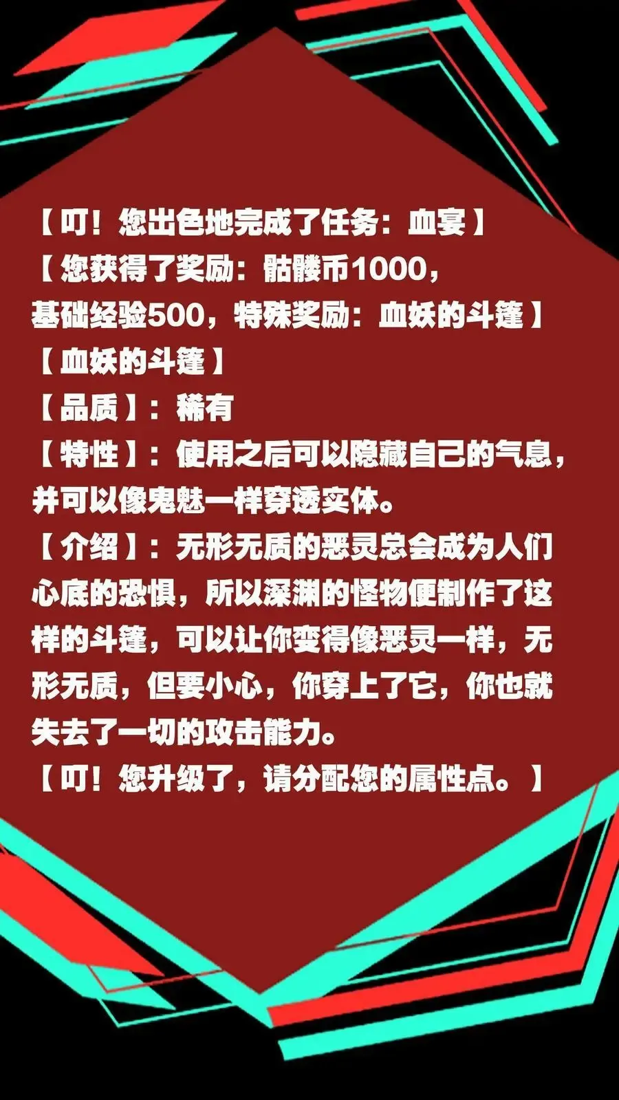 诡异药剂师：我的病人皆为恐怖 第75话 视界的再度探索 第2页