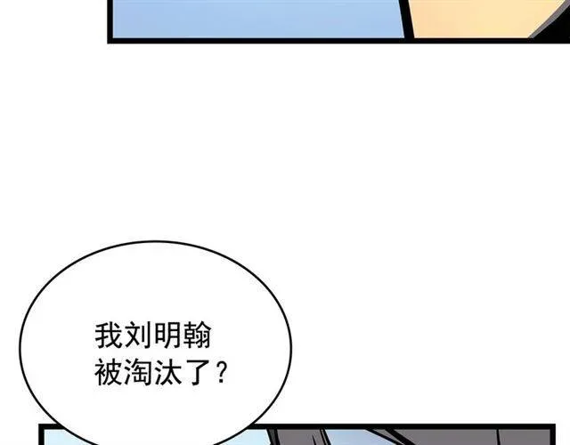 我独自升级 第80话 蚂蚁，上岸！ 第176页