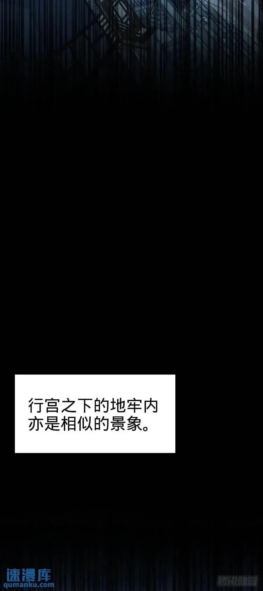 大王饶命 845 救回傀儡师大哥 第3页