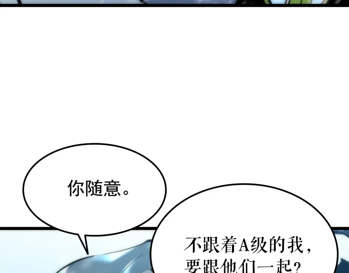 我独自升级 第49话 谁是累赘 第48页