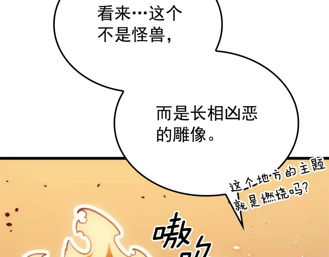 我独自升级 特别篇第17话 试炼之路 第98页