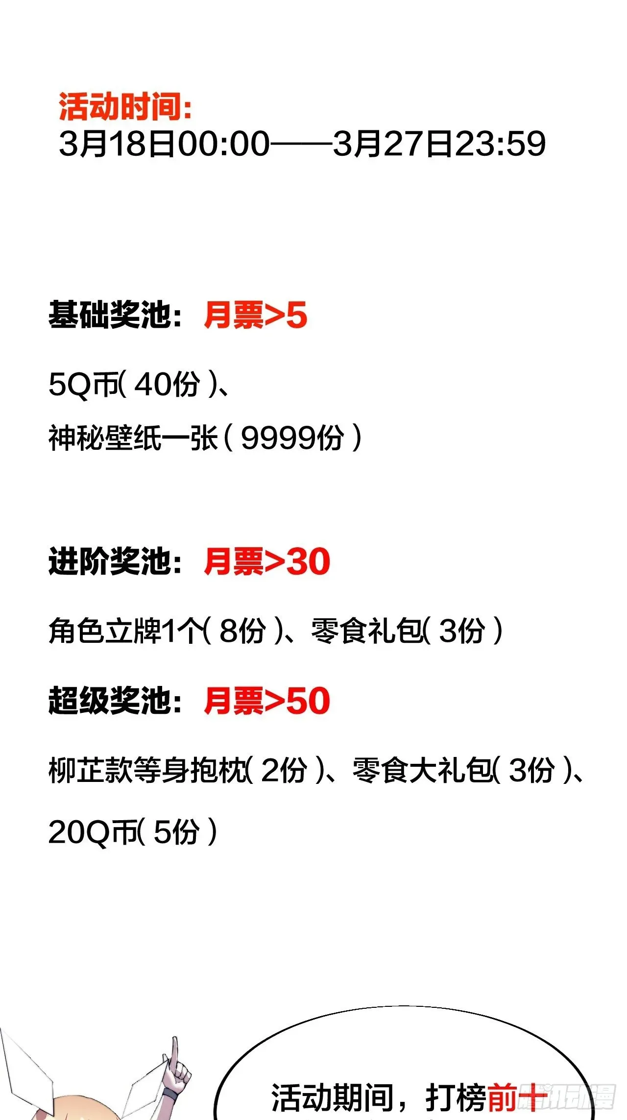 开局一座山 第二百七十六话：白蛇的遗愿 第47页