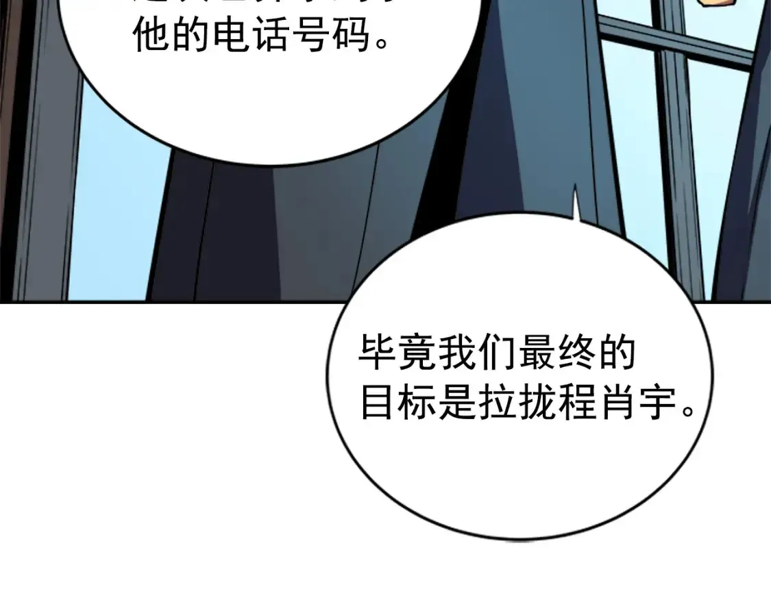 我独自升级 第37话 转职，开始！ 第145页