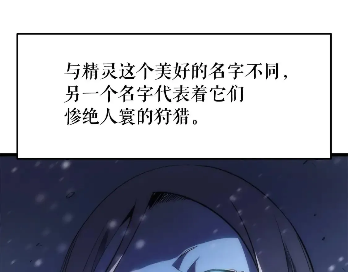 我独自升级 第48话 雪地中的白鬼 第75页