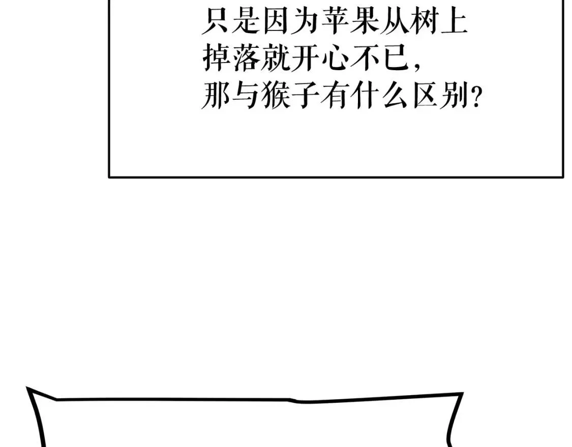 我独自升级 第141话 全球会议 第92页