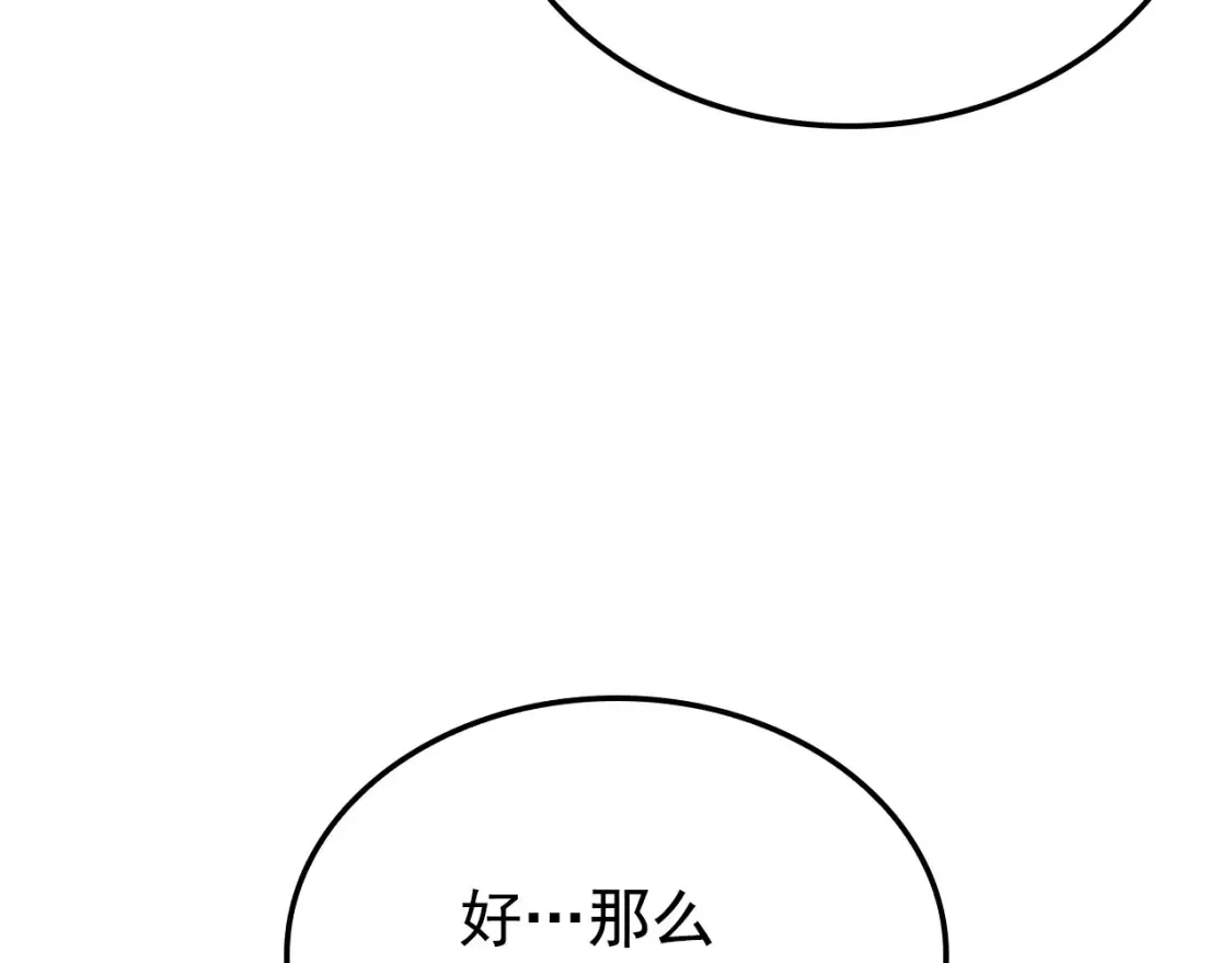 我独自升级 特别篇第17话 试炼之路 第193页