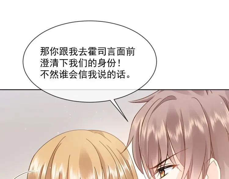 我被女友掰歪了 007 我误会他了！ 第19页