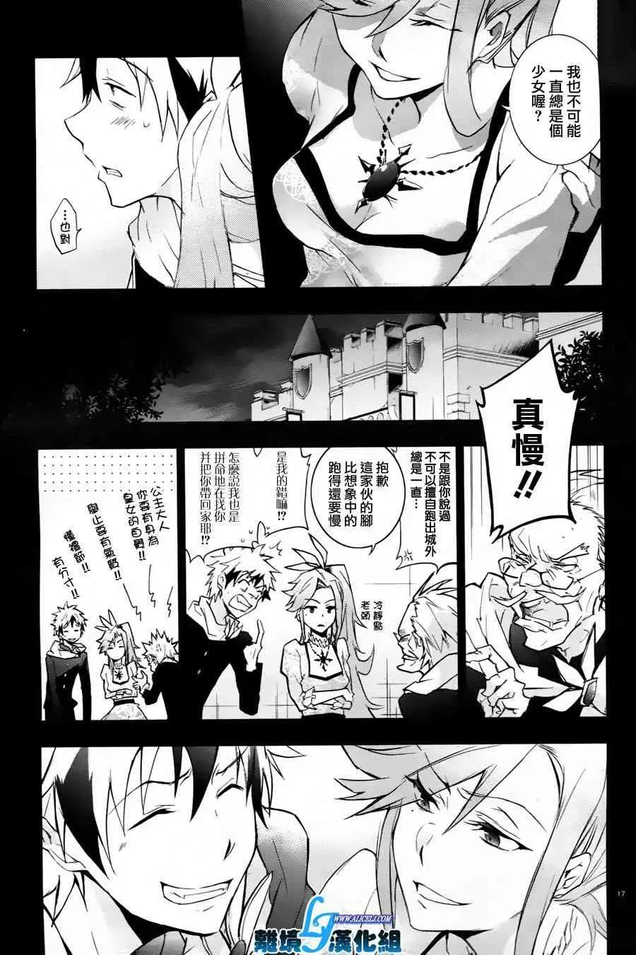 Servamp 33话 第19页