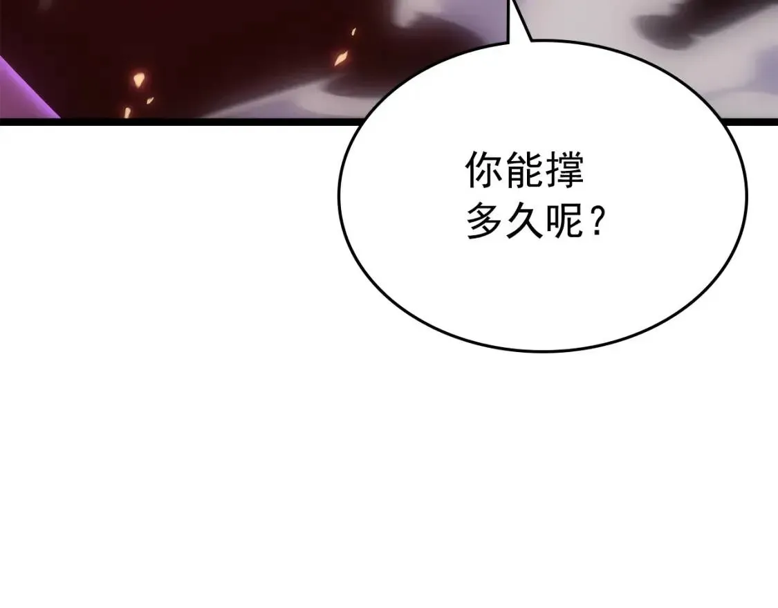 我独自升级 第165话 王的警告 第236页