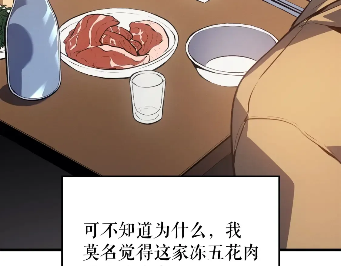 我独自升级 特别篇第9话 为好天气干杯 第145页