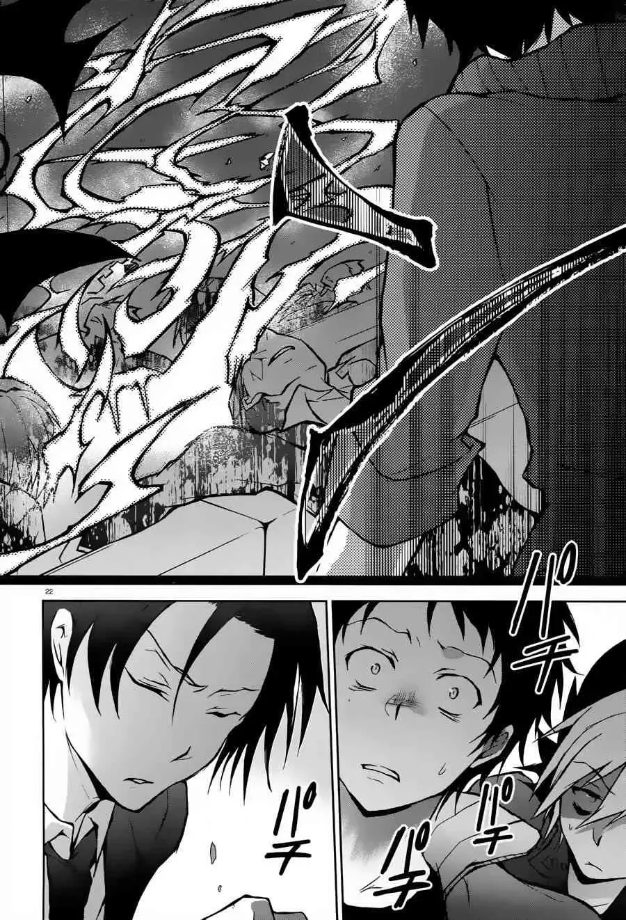 Servamp 23话 第22页