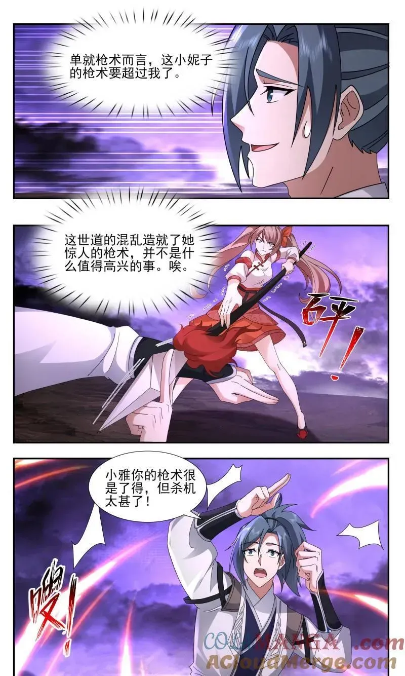 武炼巅峰 第3740话 大决战篇-为人师表 第8页