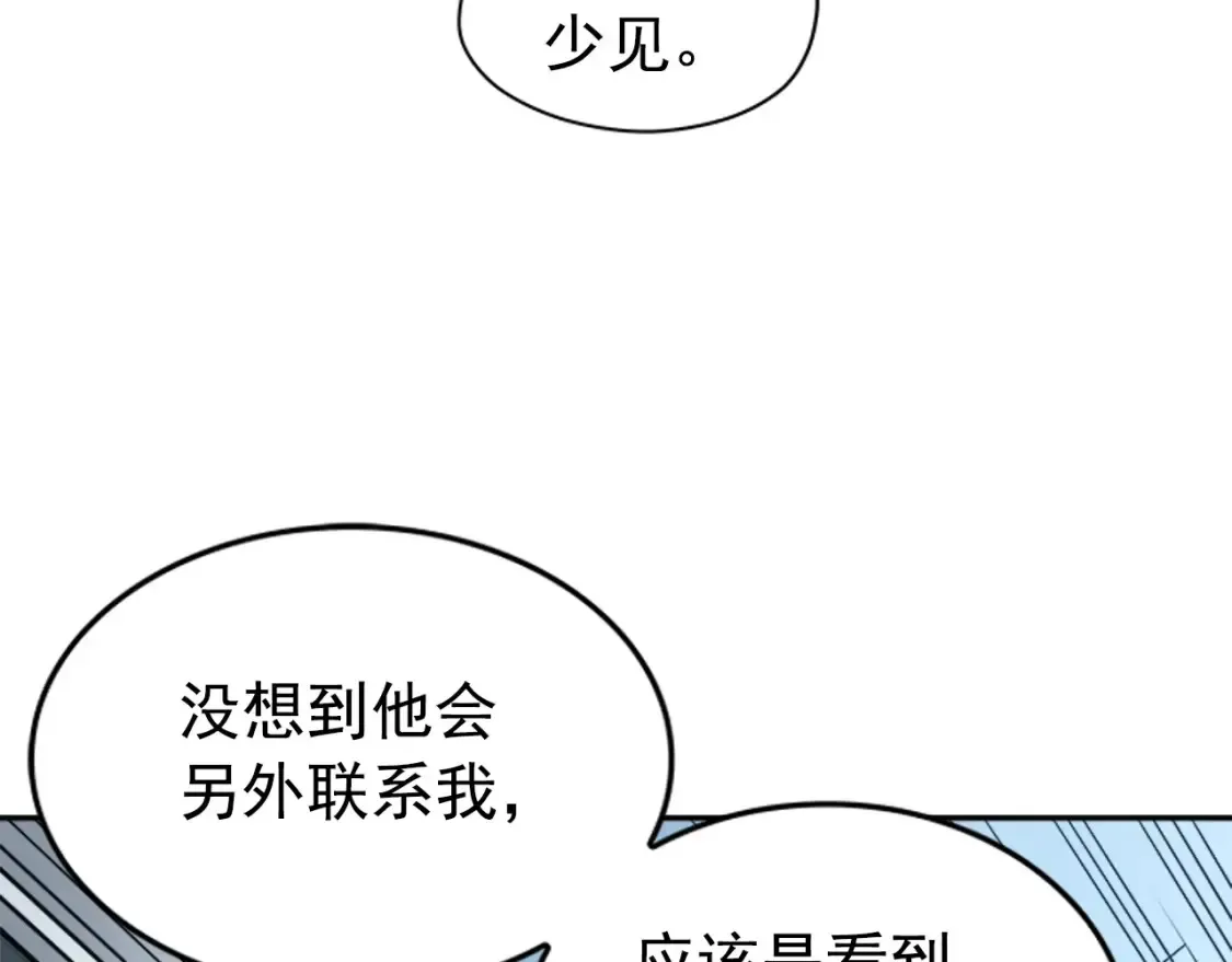 我独自升级 第37话 转职，开始！ 第142页