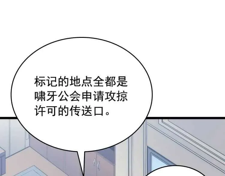 我独自升级 第125话 我是谁 第39页