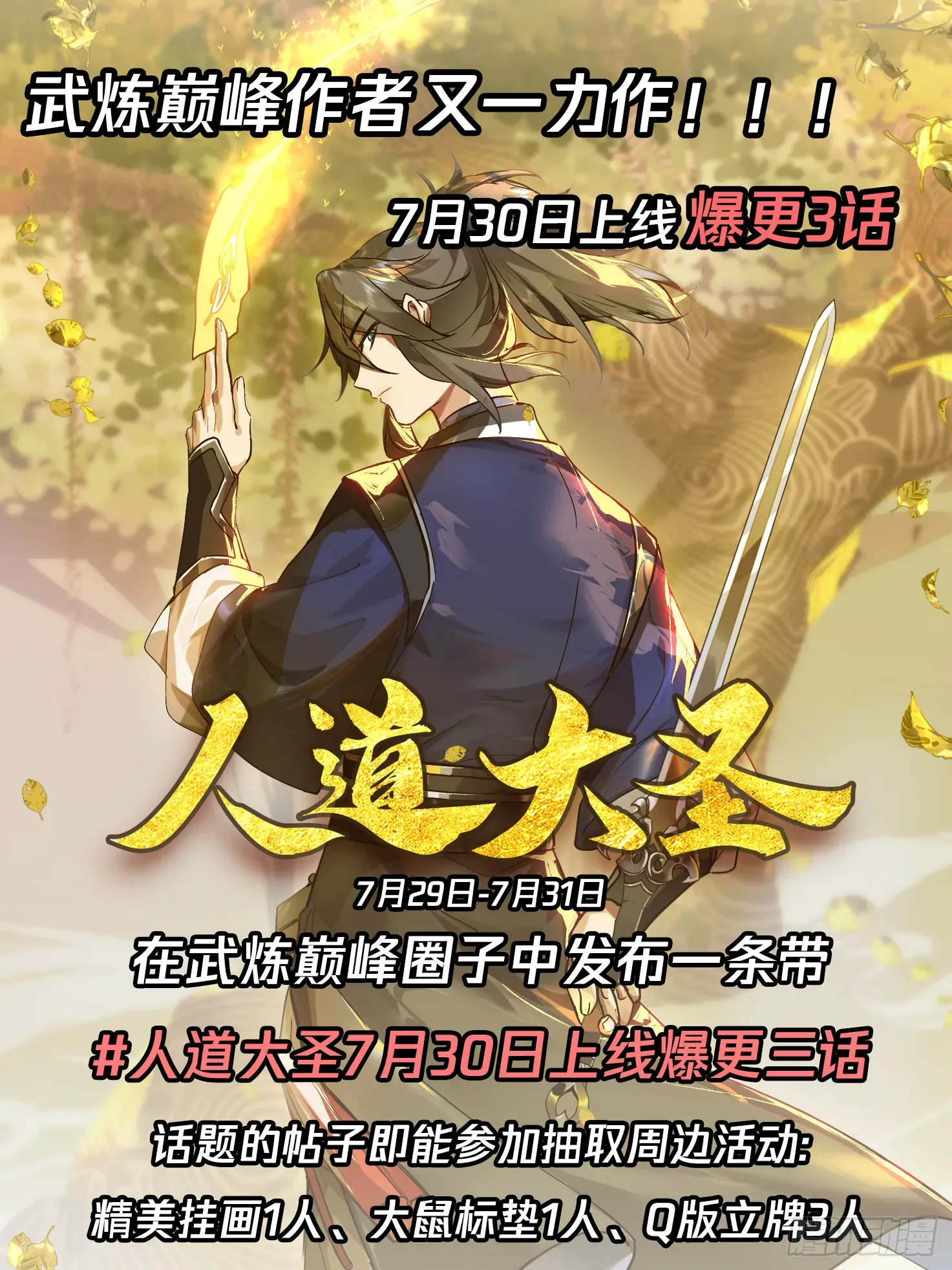 武炼巅峰 2458 人魔大战篇---玉如梦的条件 第14页